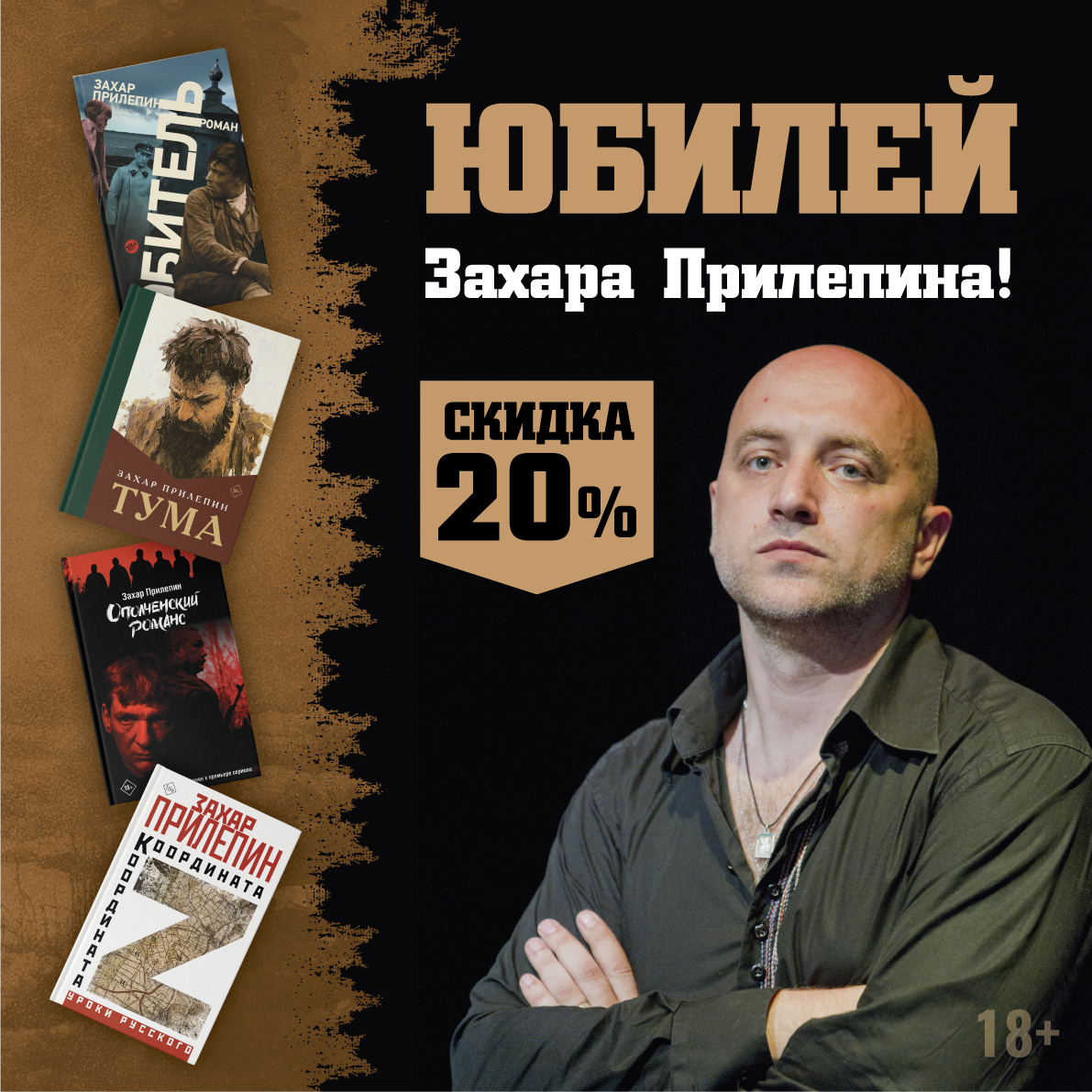  -20%